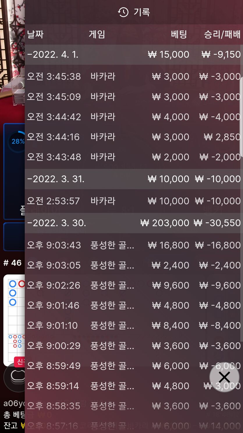 벳엔드 후기(0)