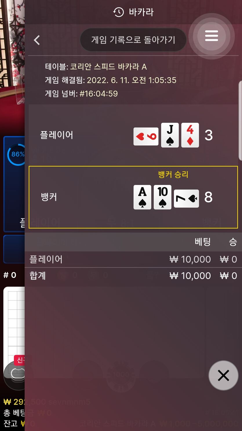 벳엔드 후기(0)