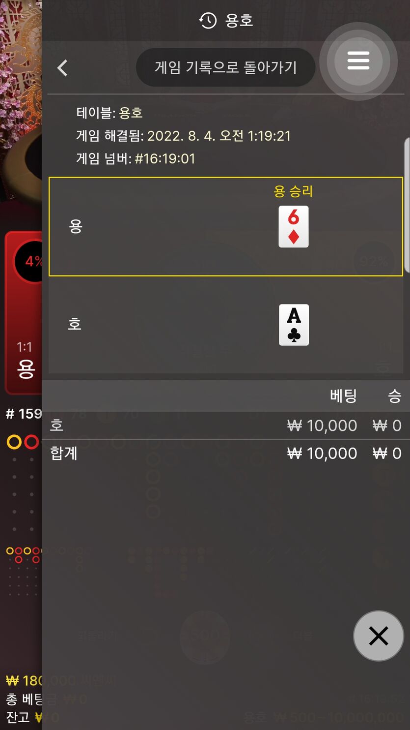 벳엔드 후기(0)