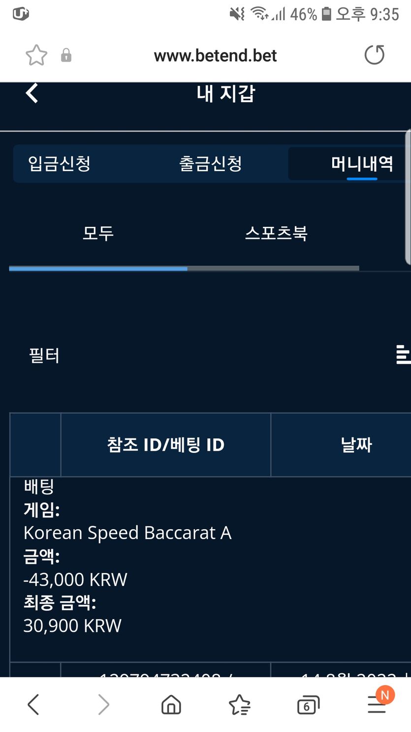 벳엔드 후기(0)