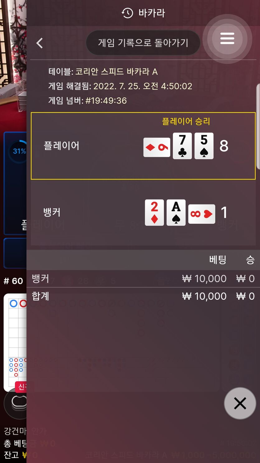 벳엔드 후기(0)