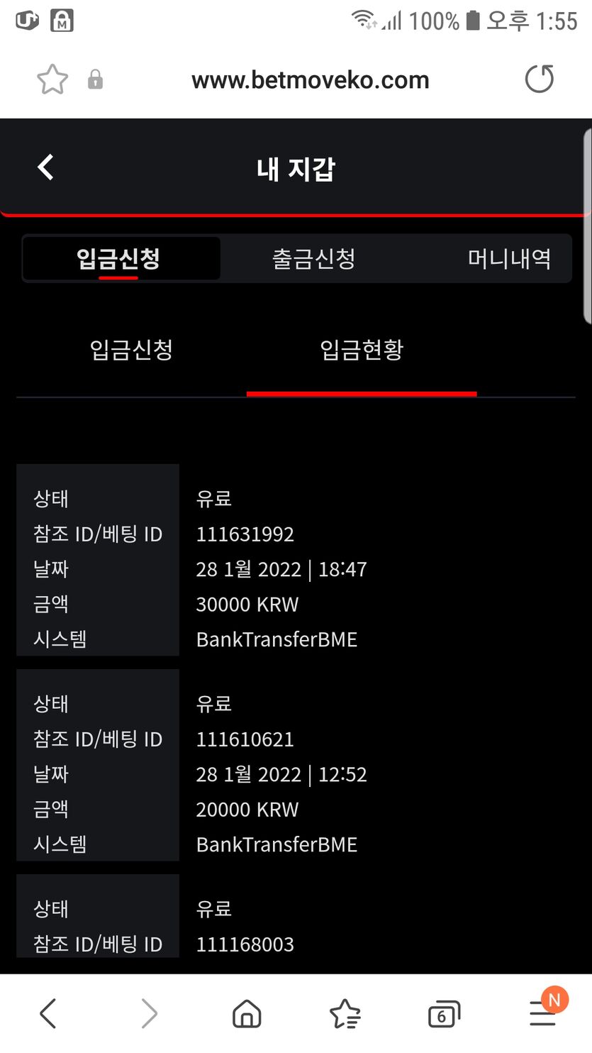 벳무브 후기(0)