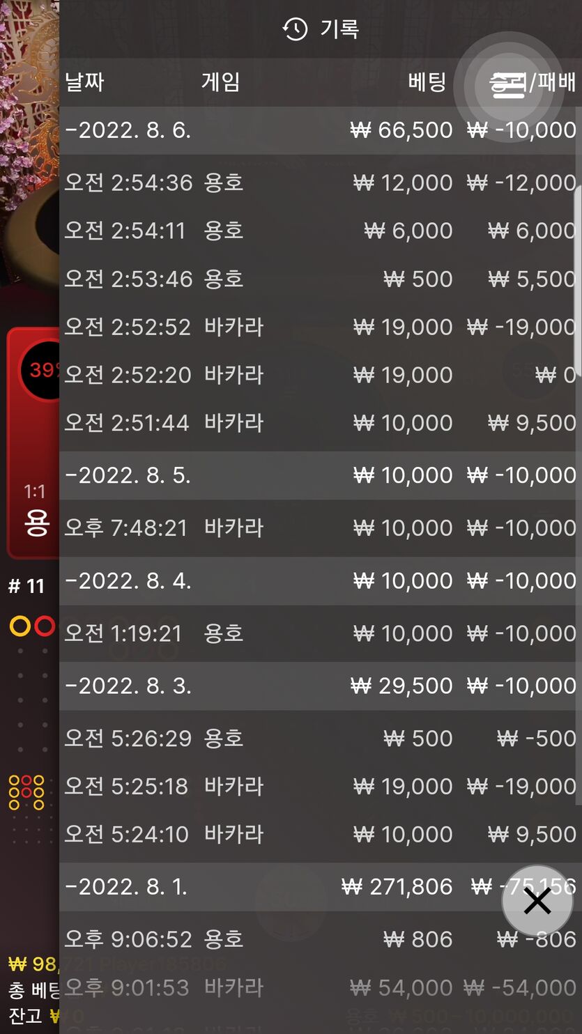 벳엔드 후기(0)
