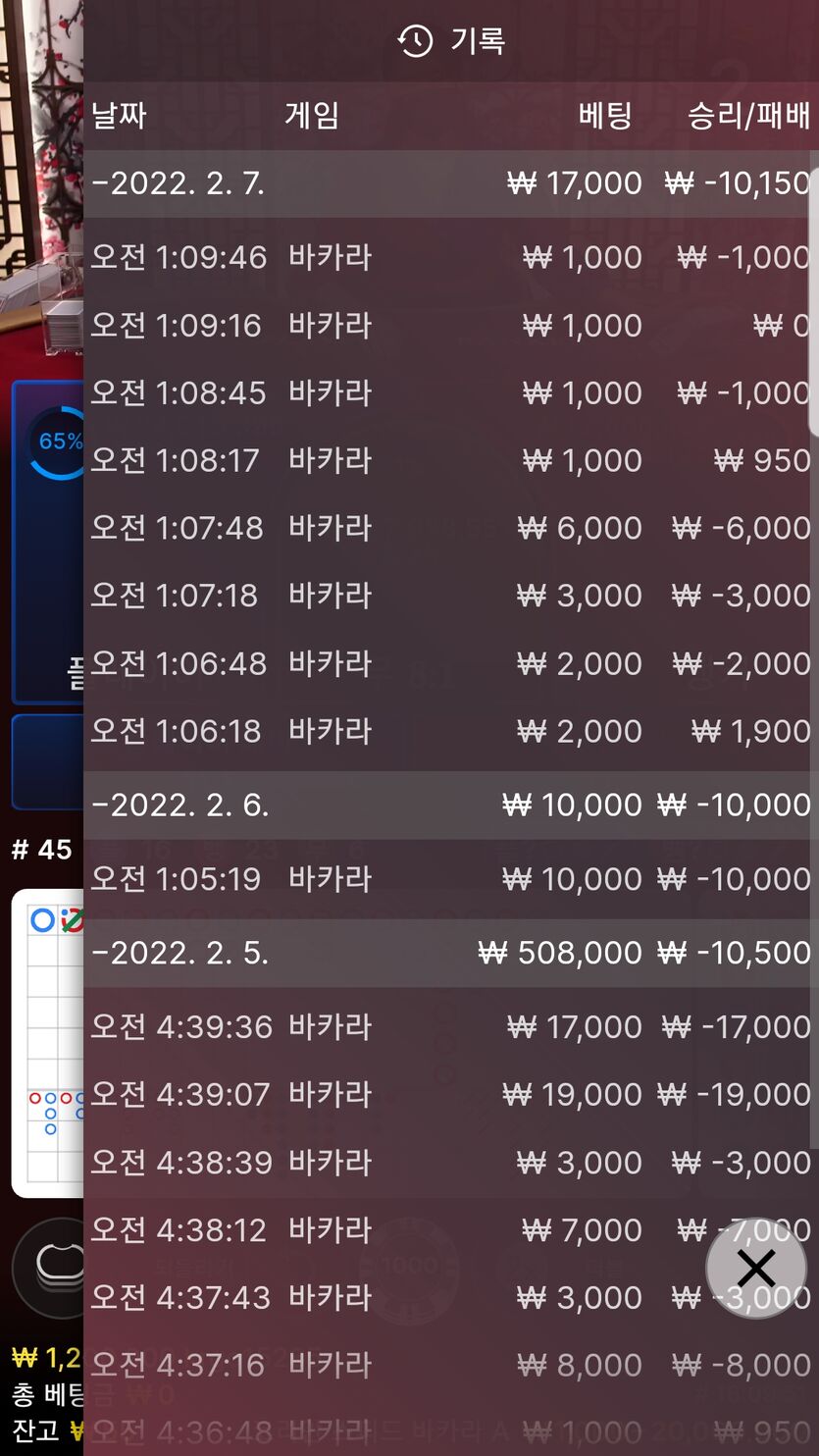벳엔드 후기(0)