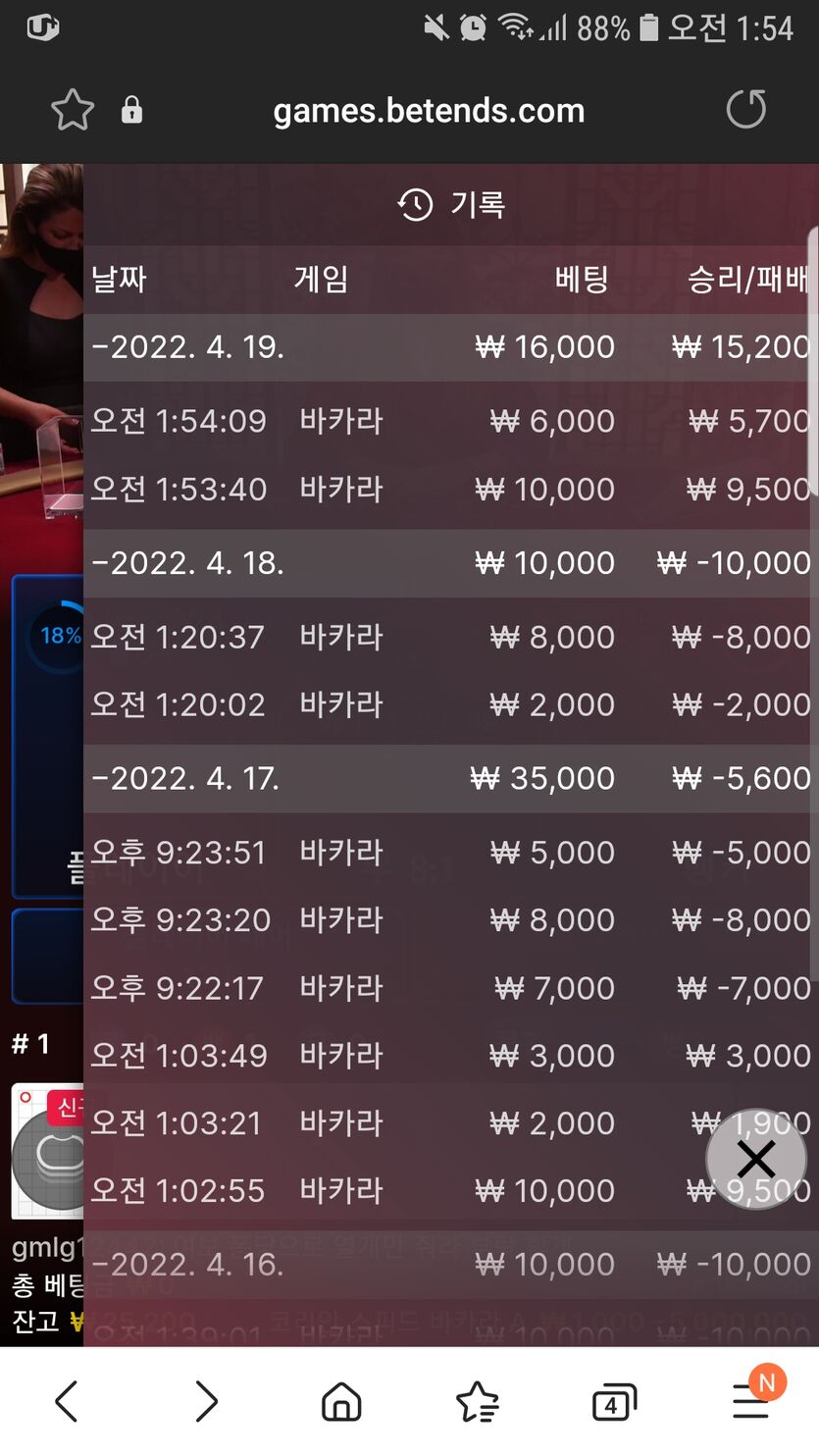 벳엔드 후기(0)