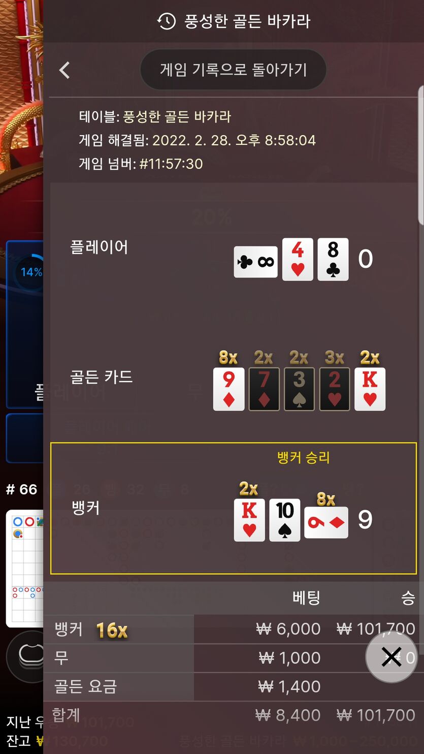 벳엔드 후기(0)
