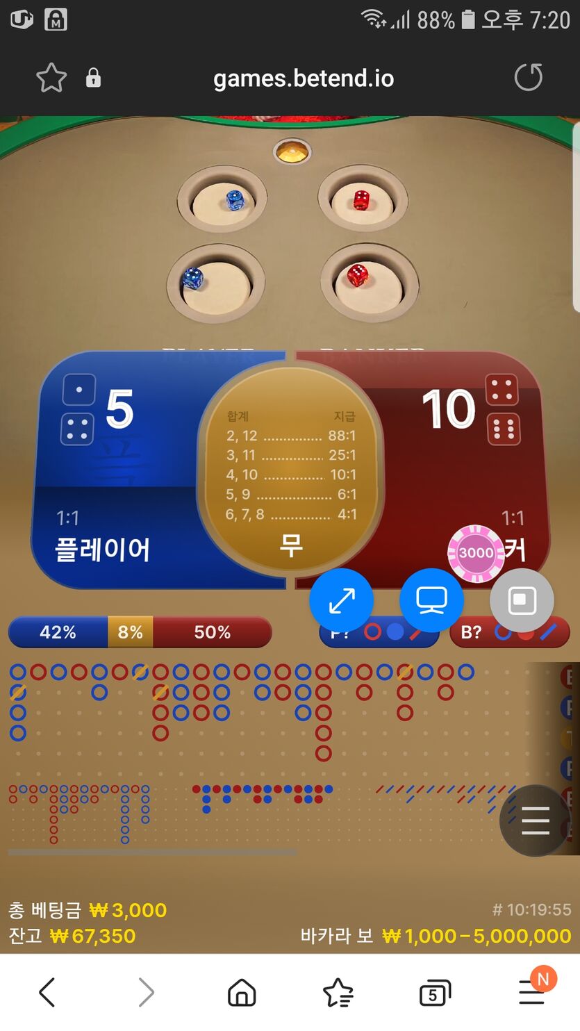 벳엔드 새게임 후기(0)