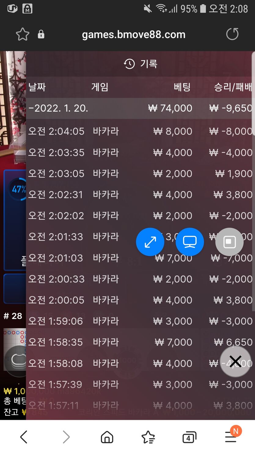 벳무브 후기(0)