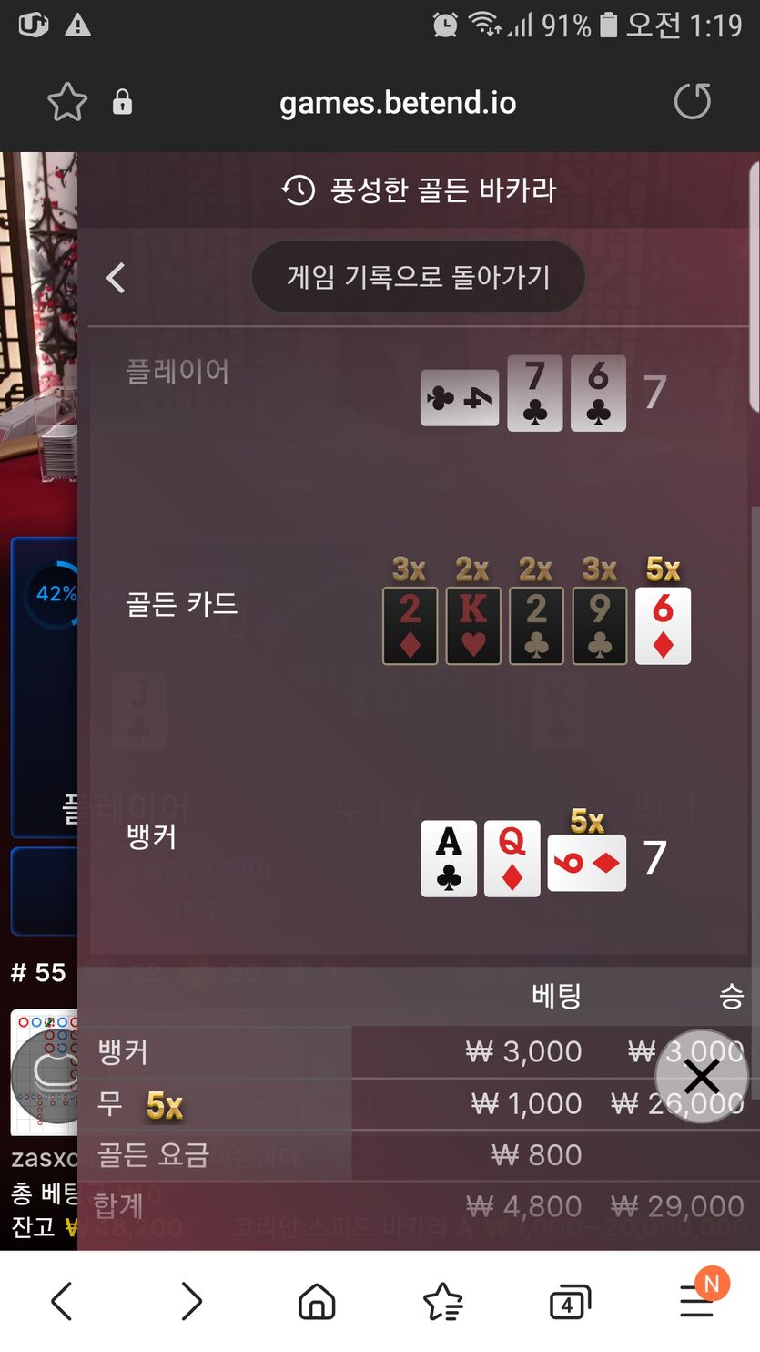 벳엔드 후기(0)