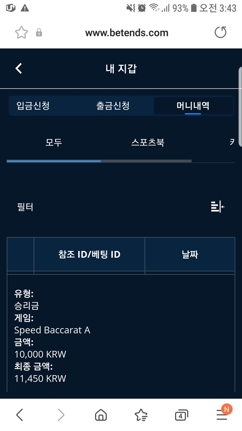벳엔드 후기(0)