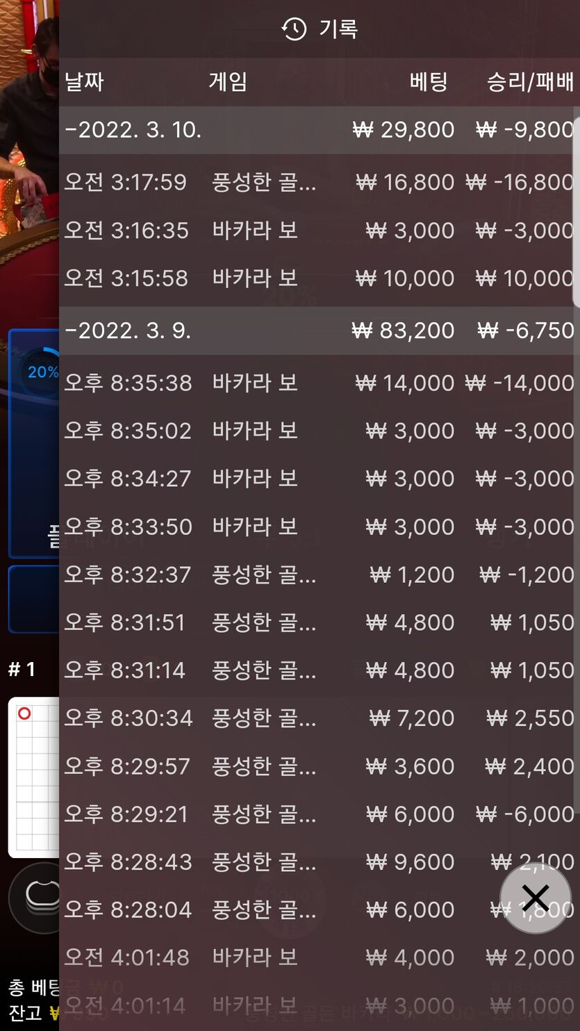 벳엔드 후기(0)