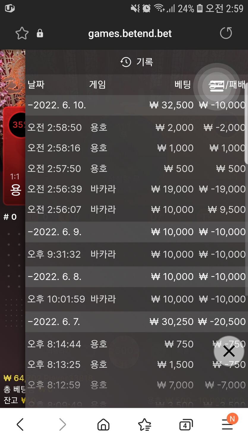 벳엔드 후기(0)