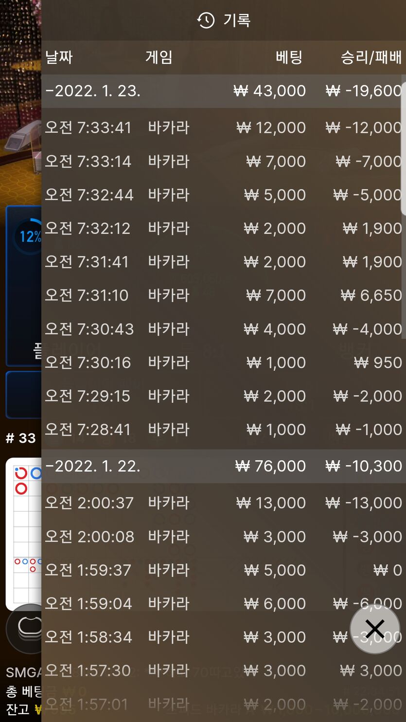 벳무브 후기(0)