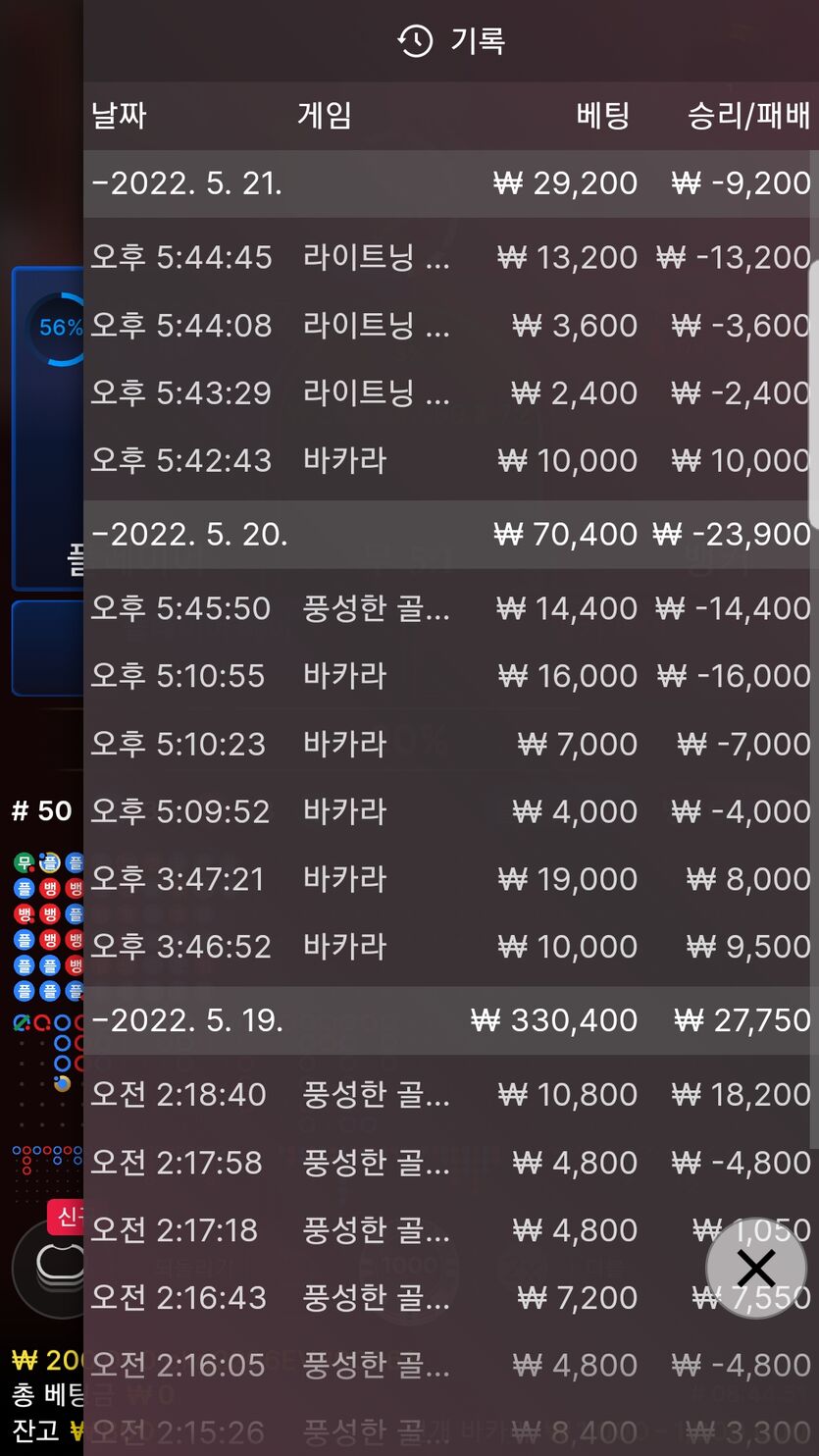 벳엔드 후기(0)