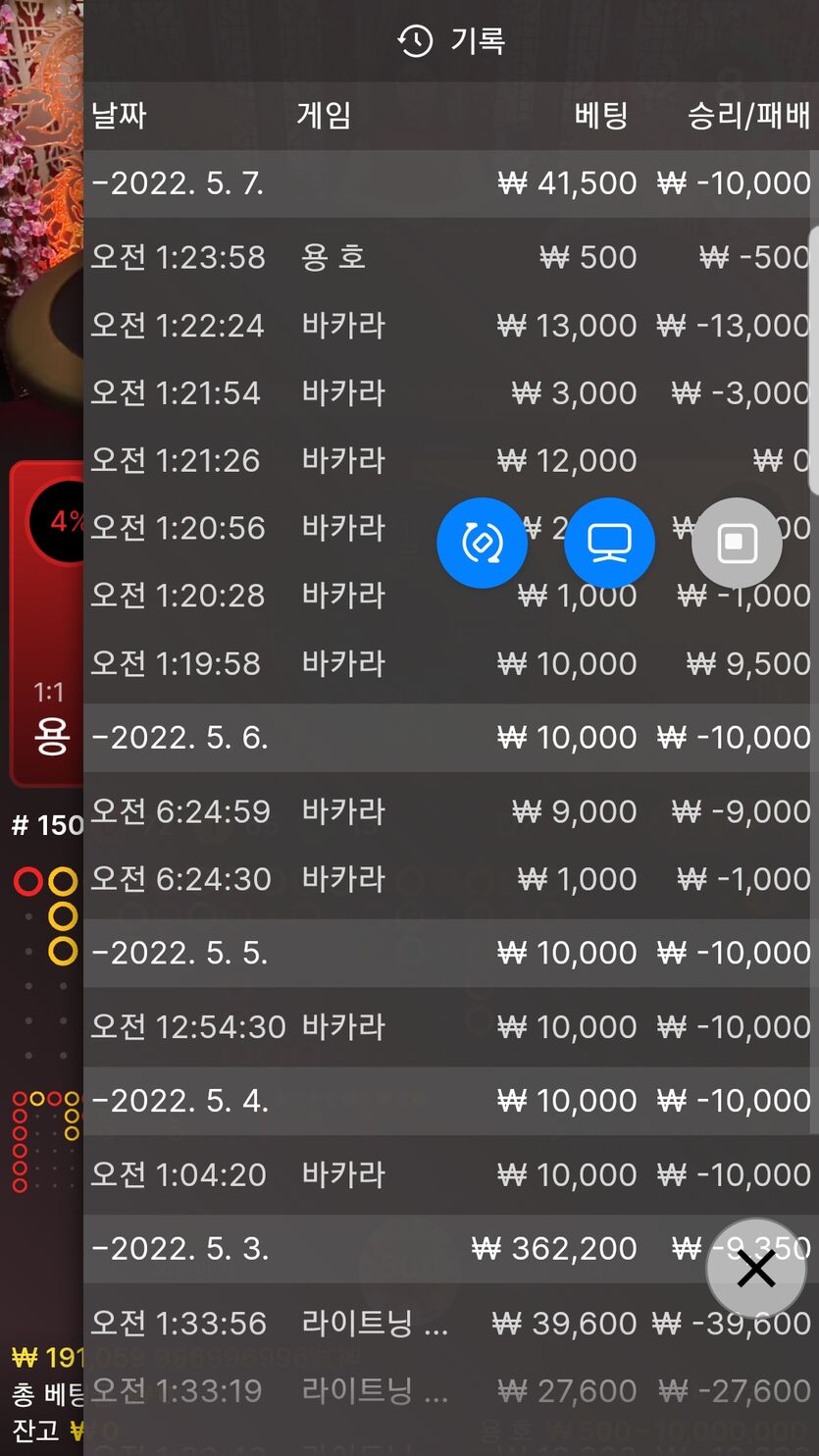 벳엔드 후기(0)
