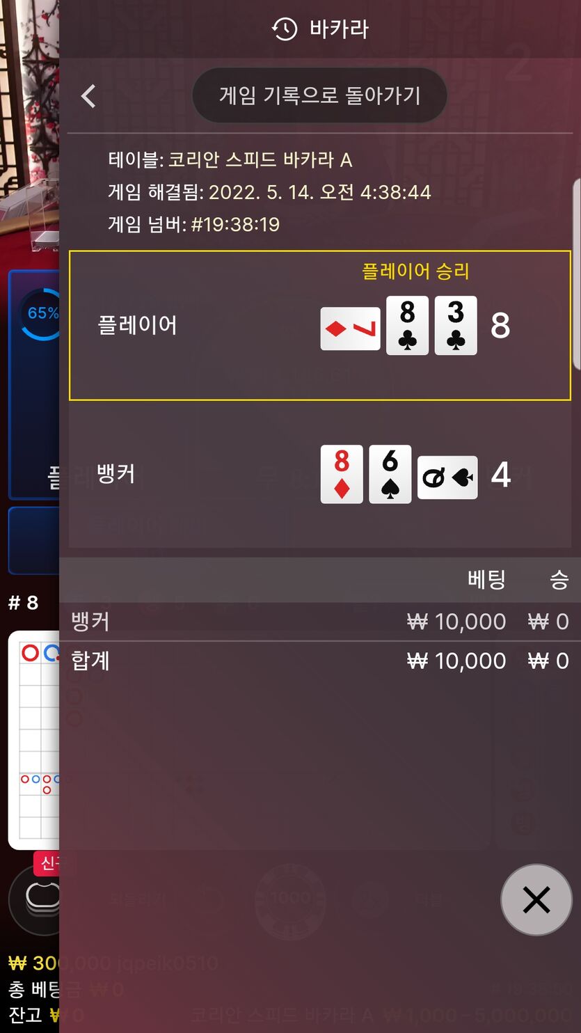 벳엔드 후기(0)
