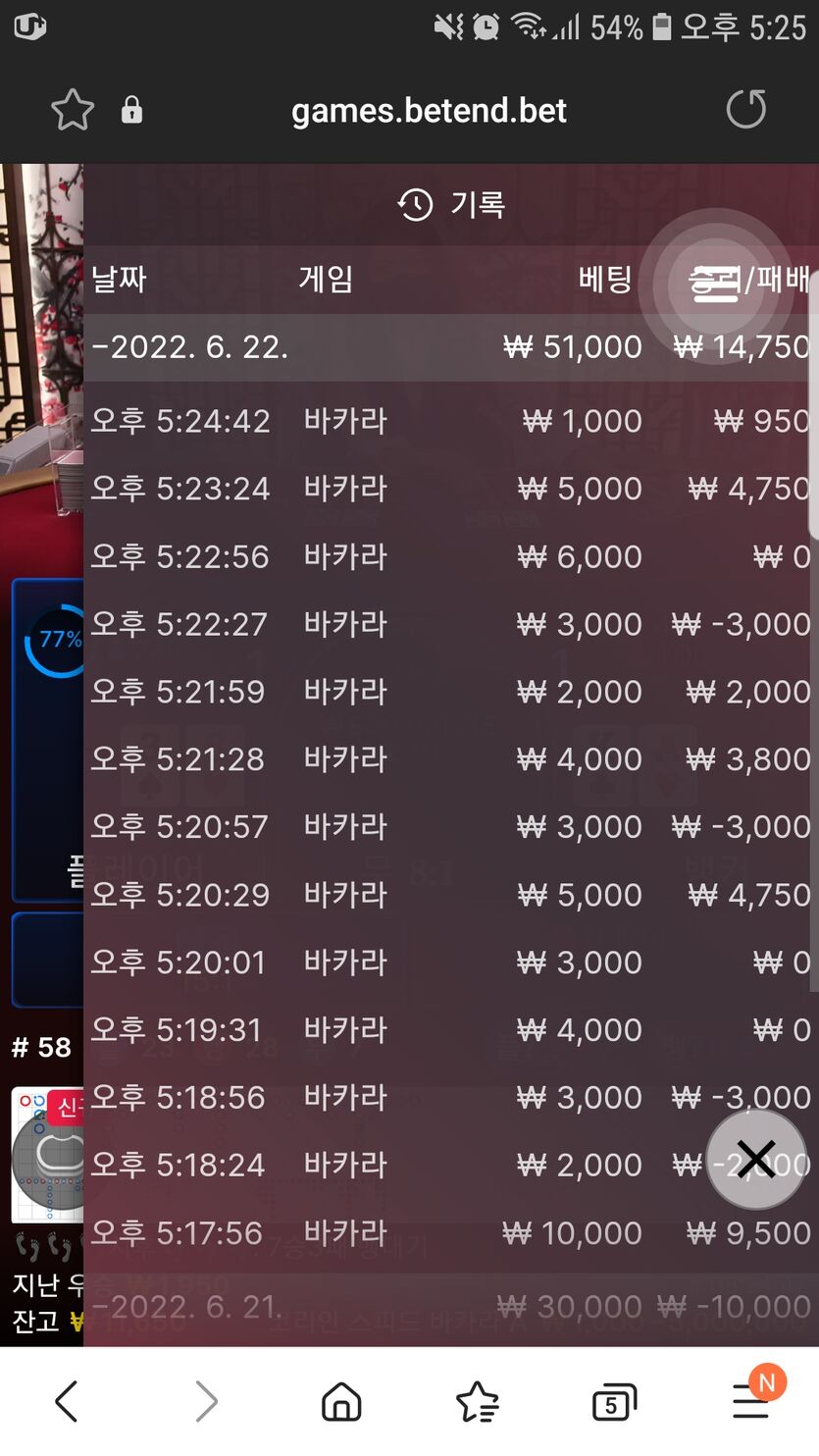 벳엔드 후기(0)