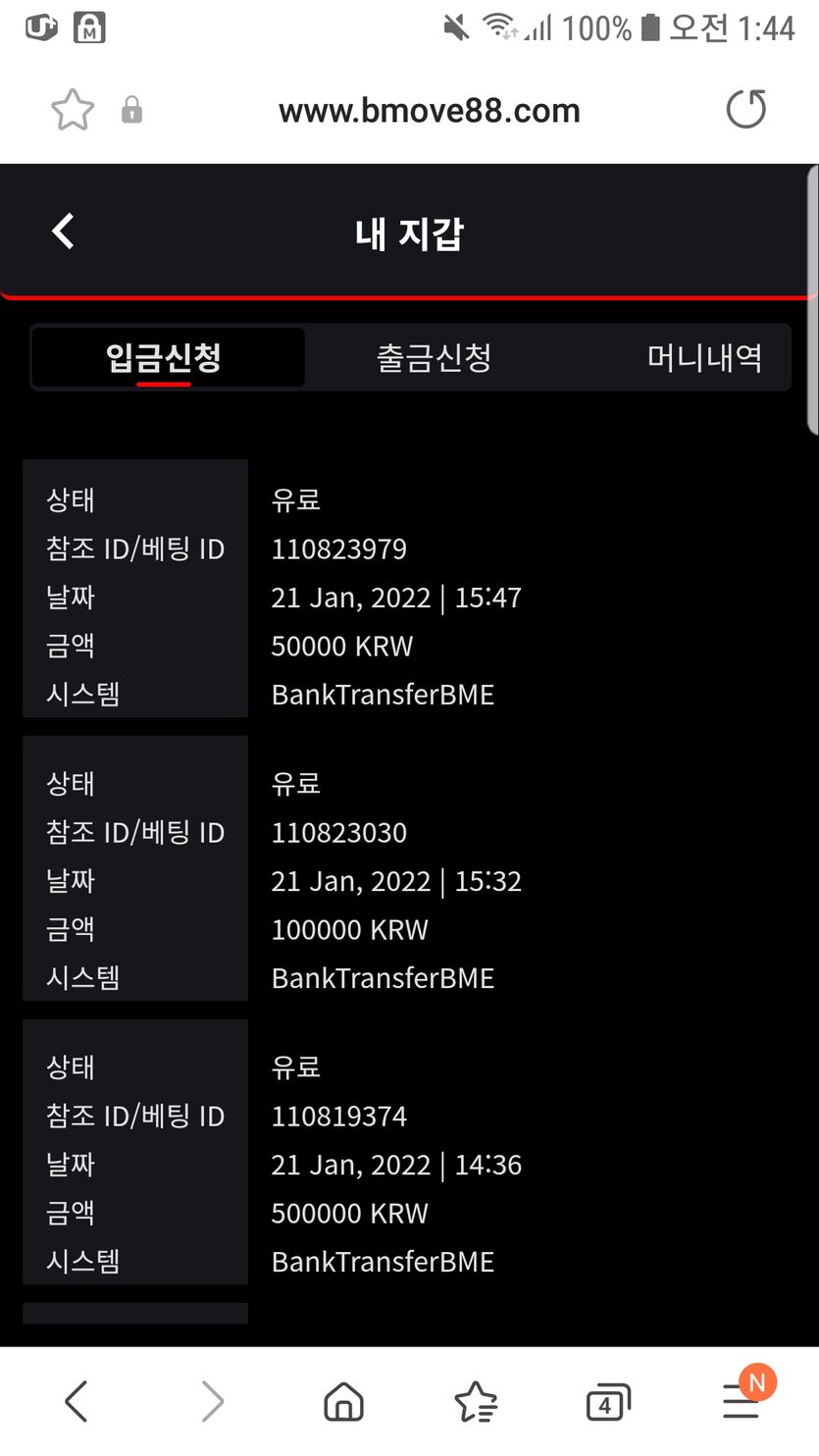 벳무브 후기(0)