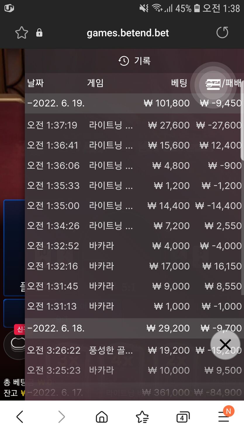 벳엔드 후기(0)