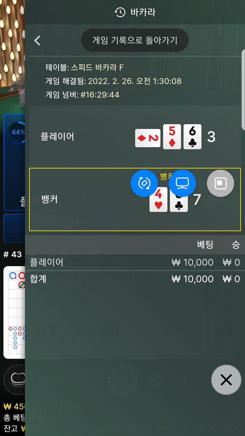 벳엔드 후기(0)