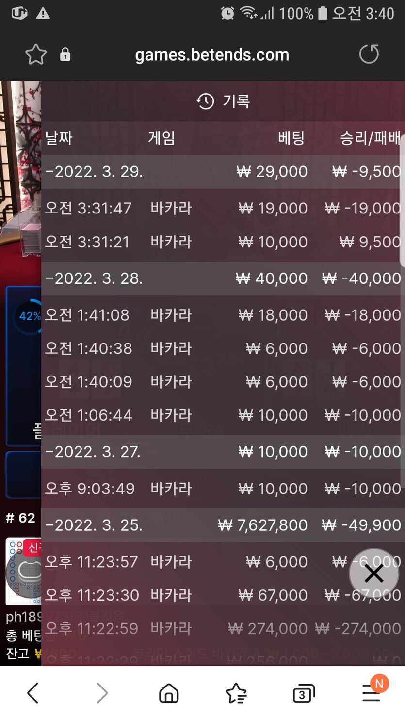 벳엔드 후기(0)