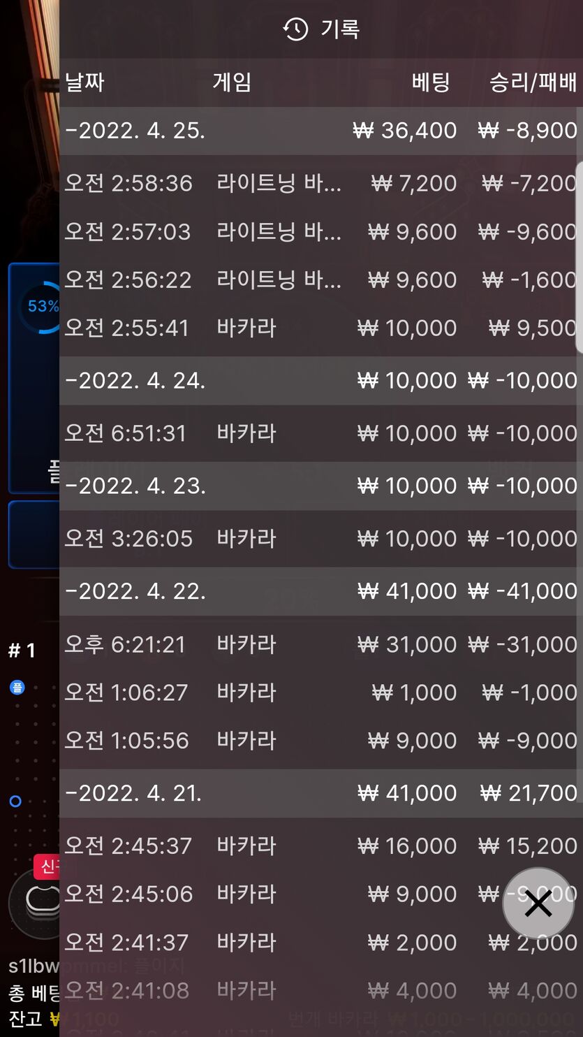 벳엔드 후기(0)