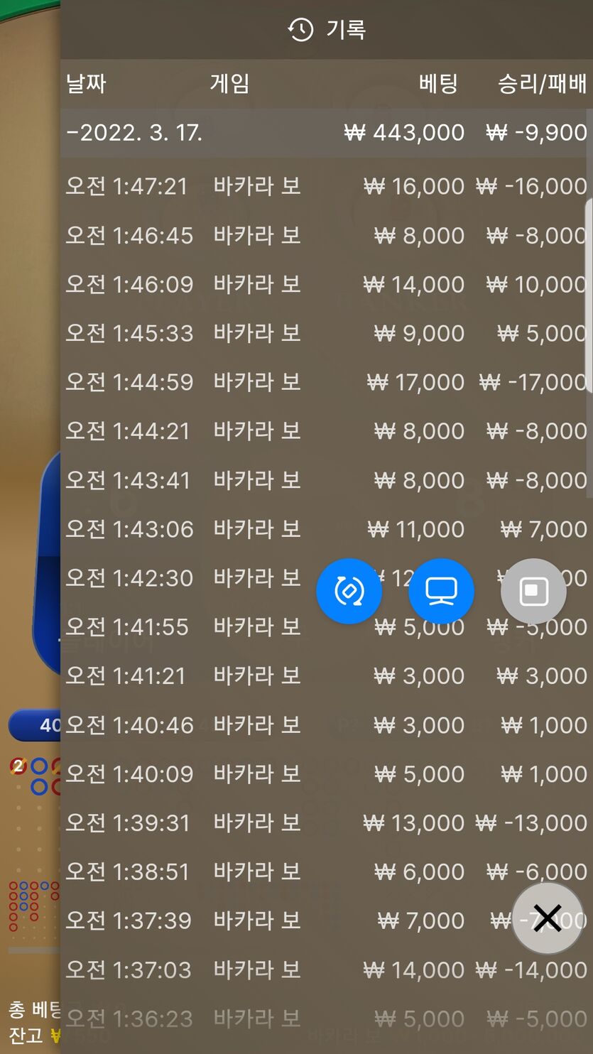 벳엔드 후기(0)