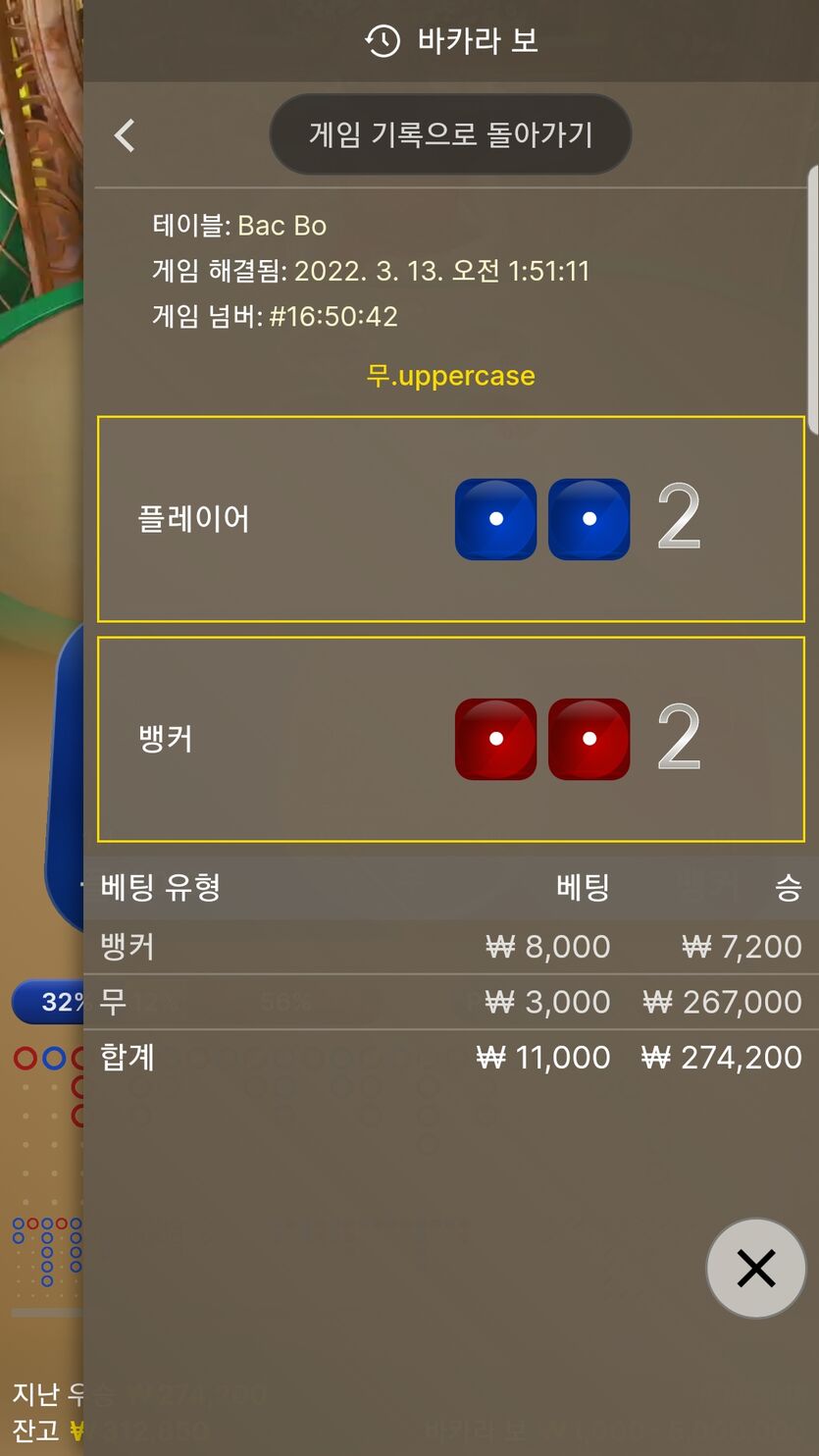 벳엔드 후기(미쳤습니다~!!!)(0)