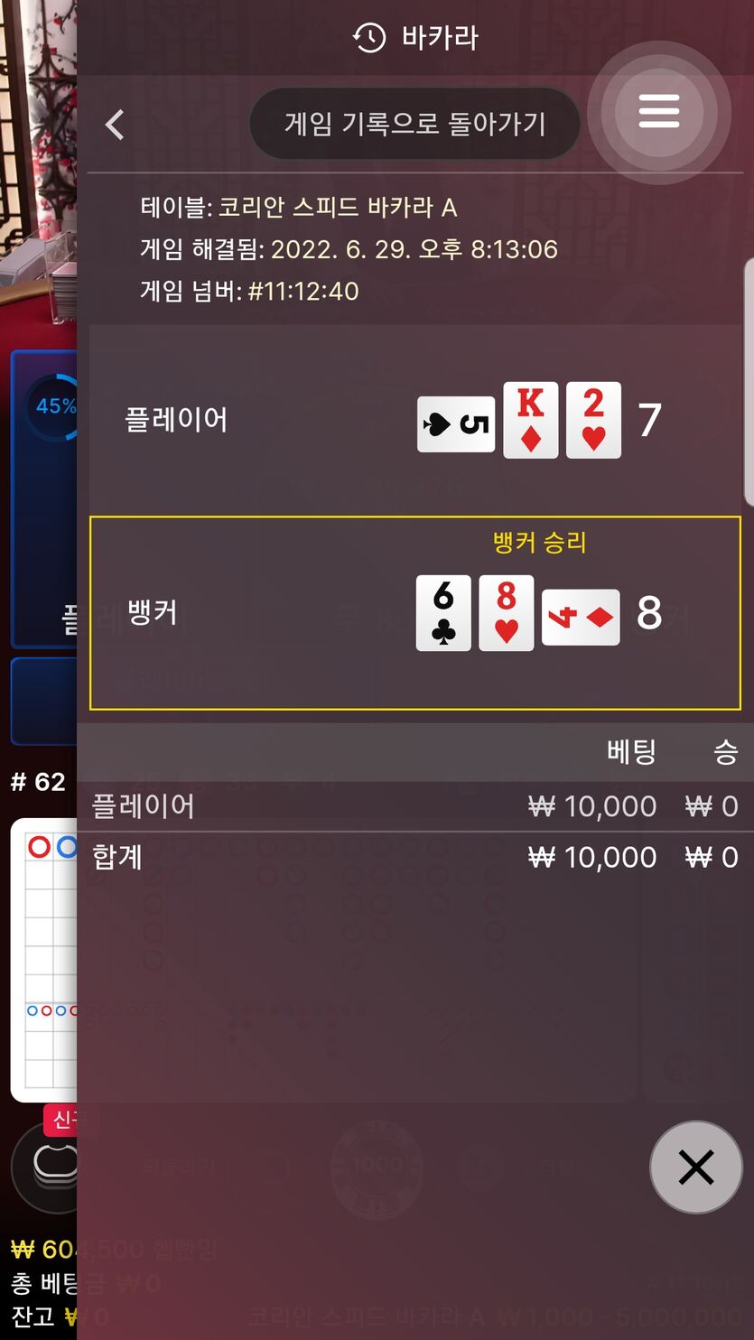 벳엔드 후기(0)