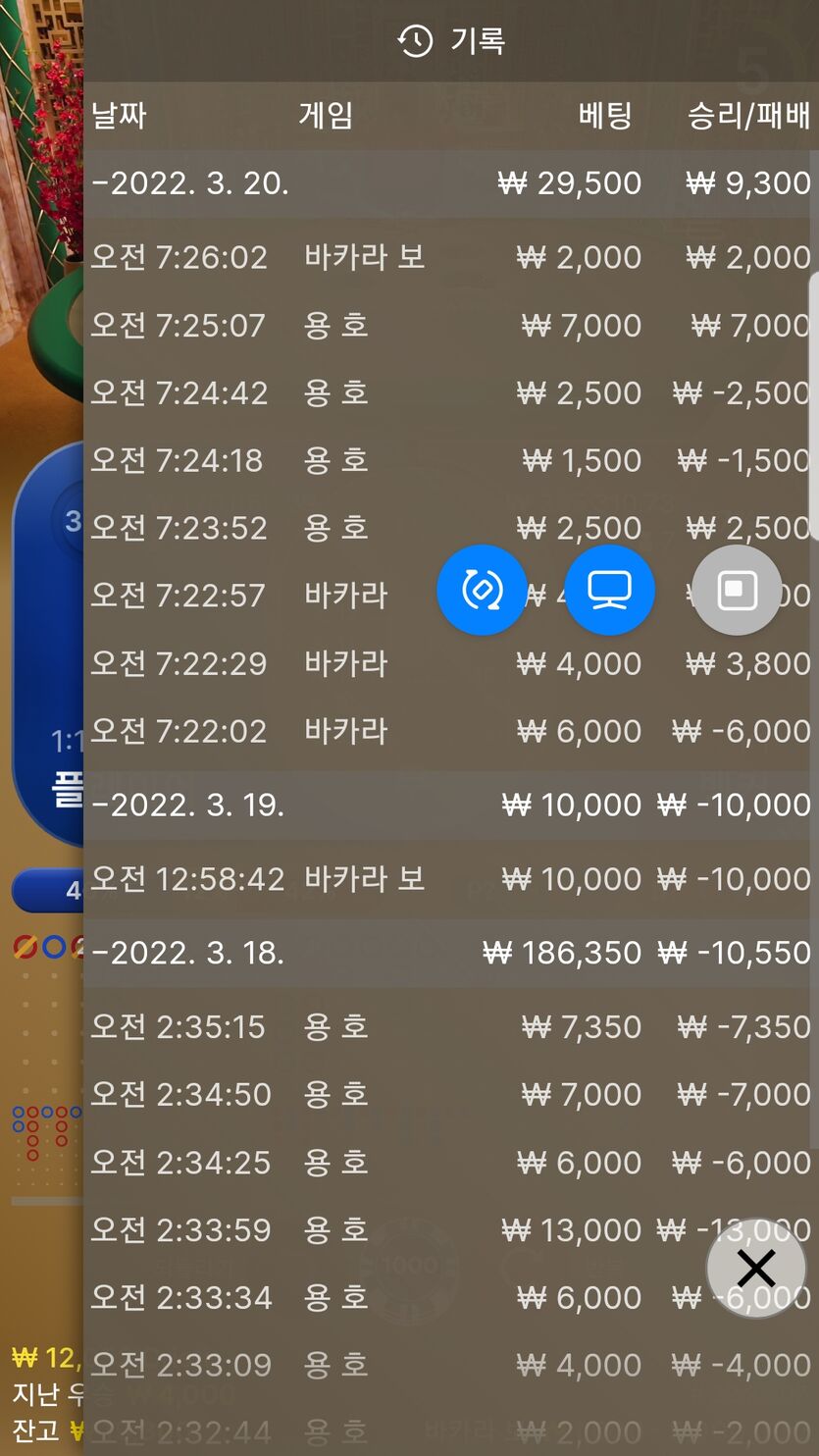 벳엔드 후기(0)
