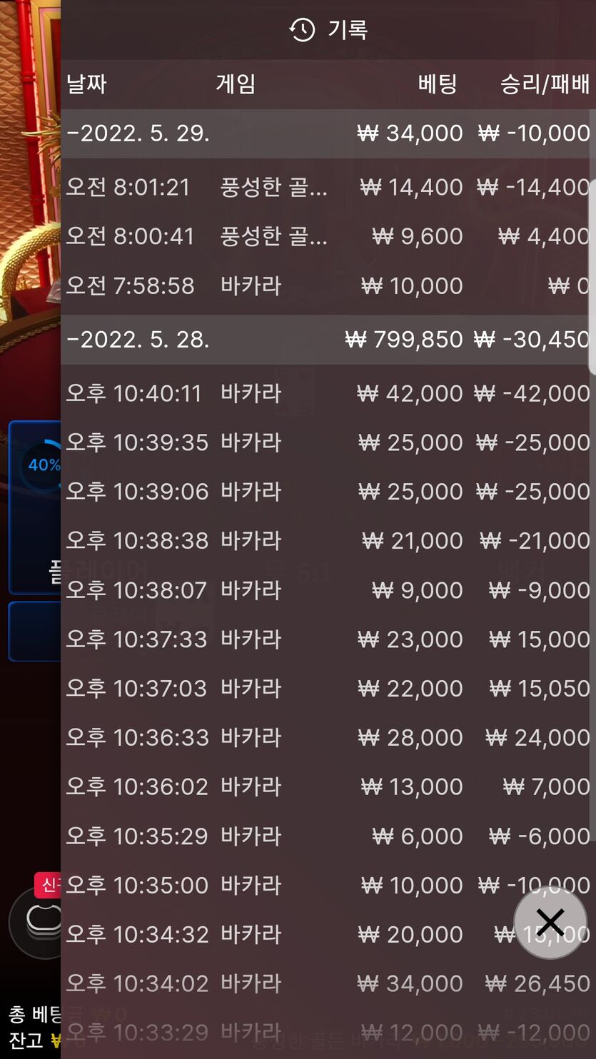 벳엔드 후기(0)