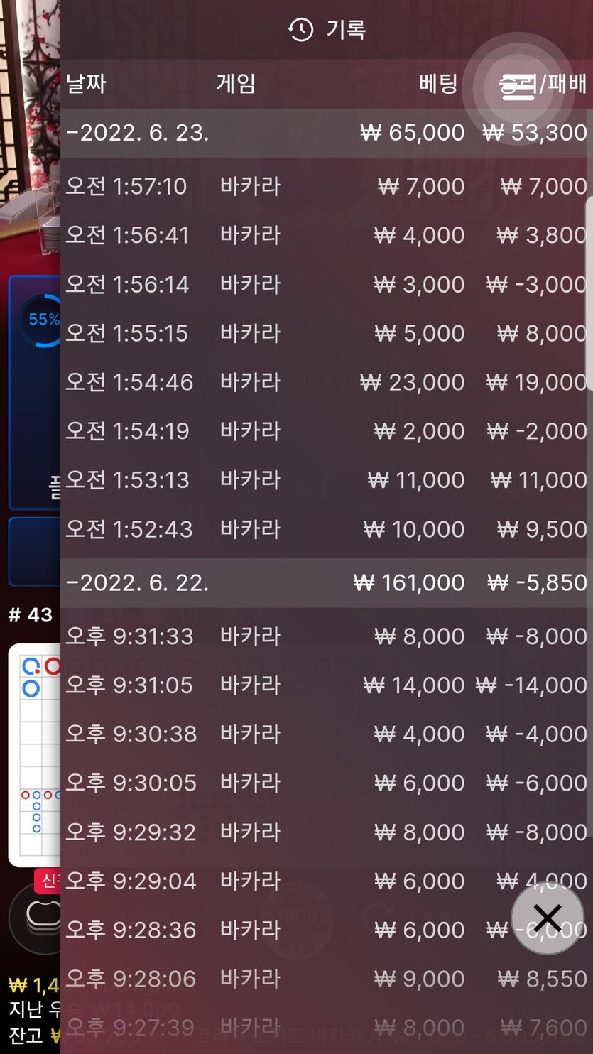 벳엔드 후기(0)