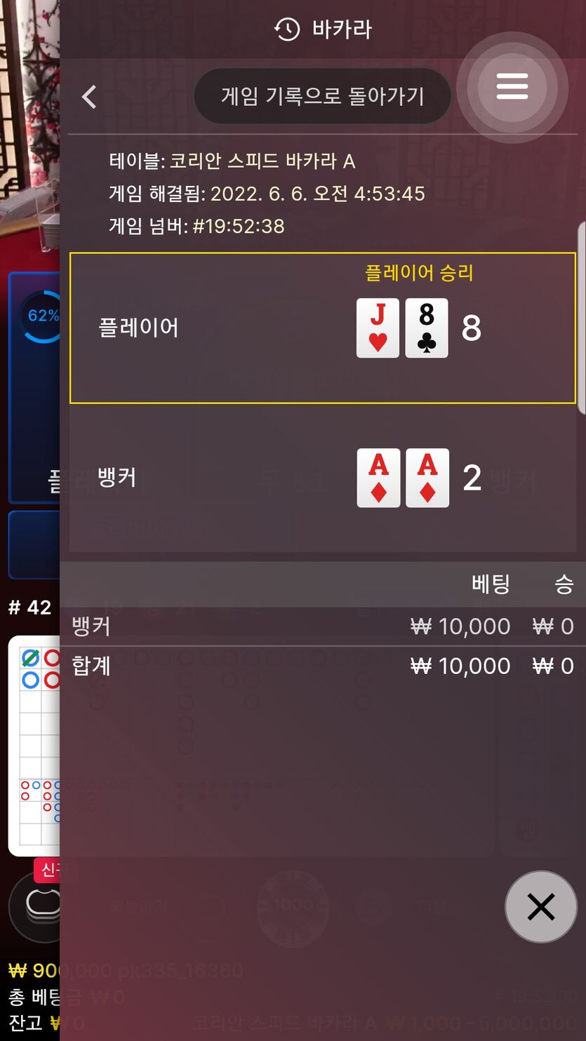 벳엔드 후기(0)
