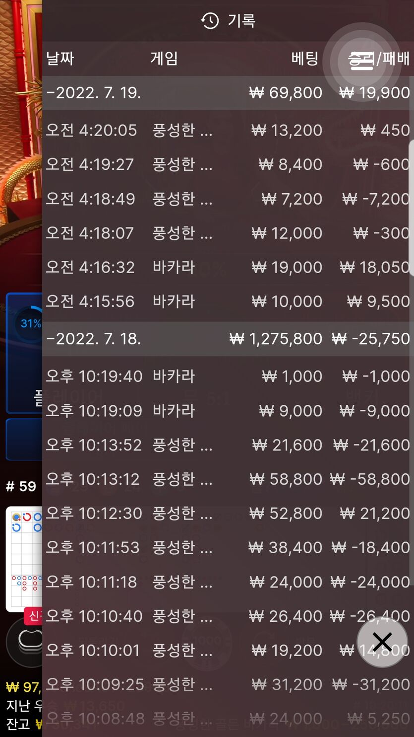 벳엔드 후기(0)