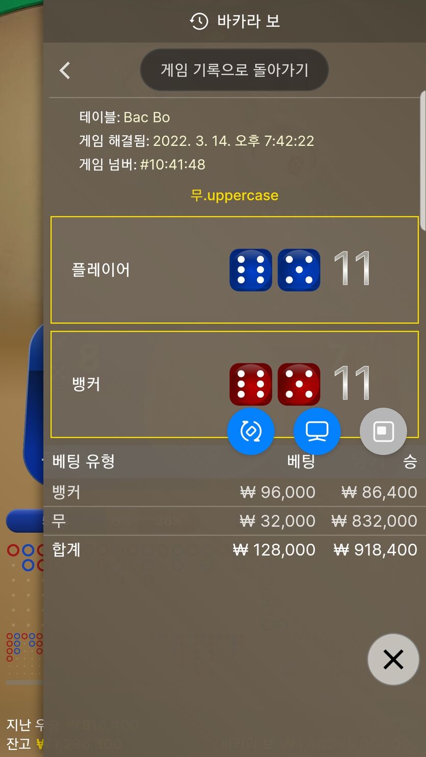 벳엔드 후기(0)