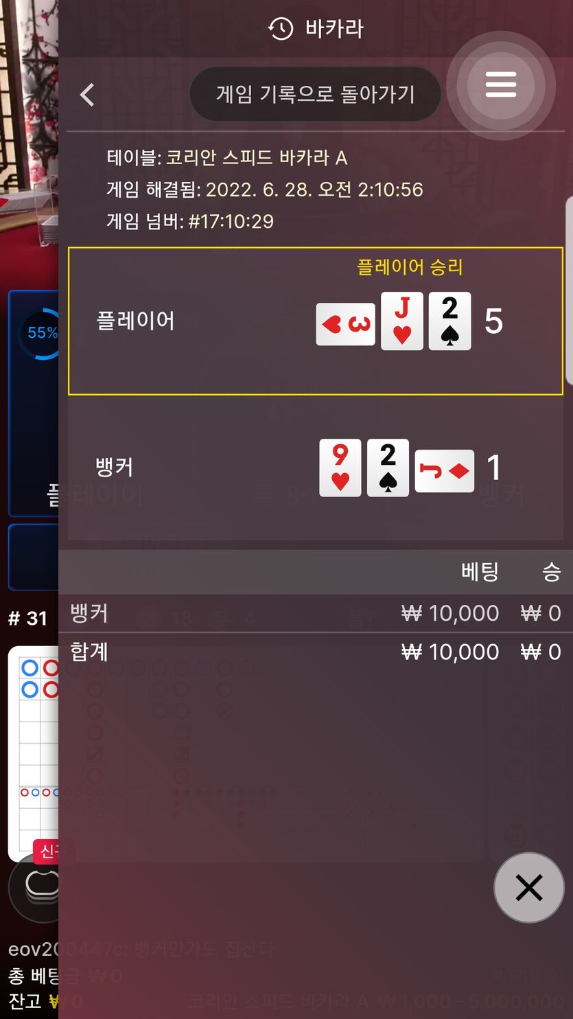 벳엔드 후기(0)