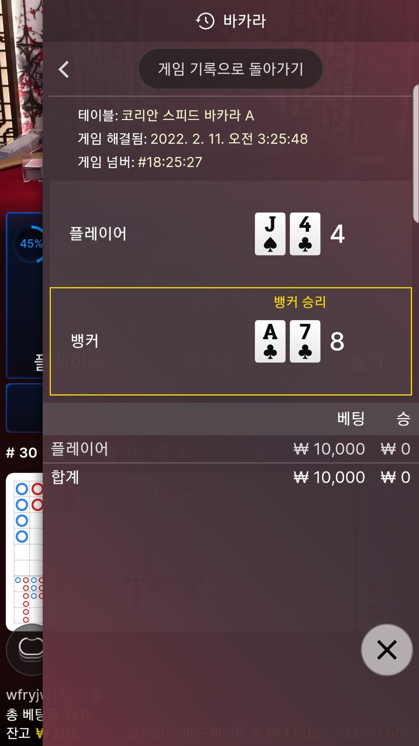 벳엔드 후기(0)