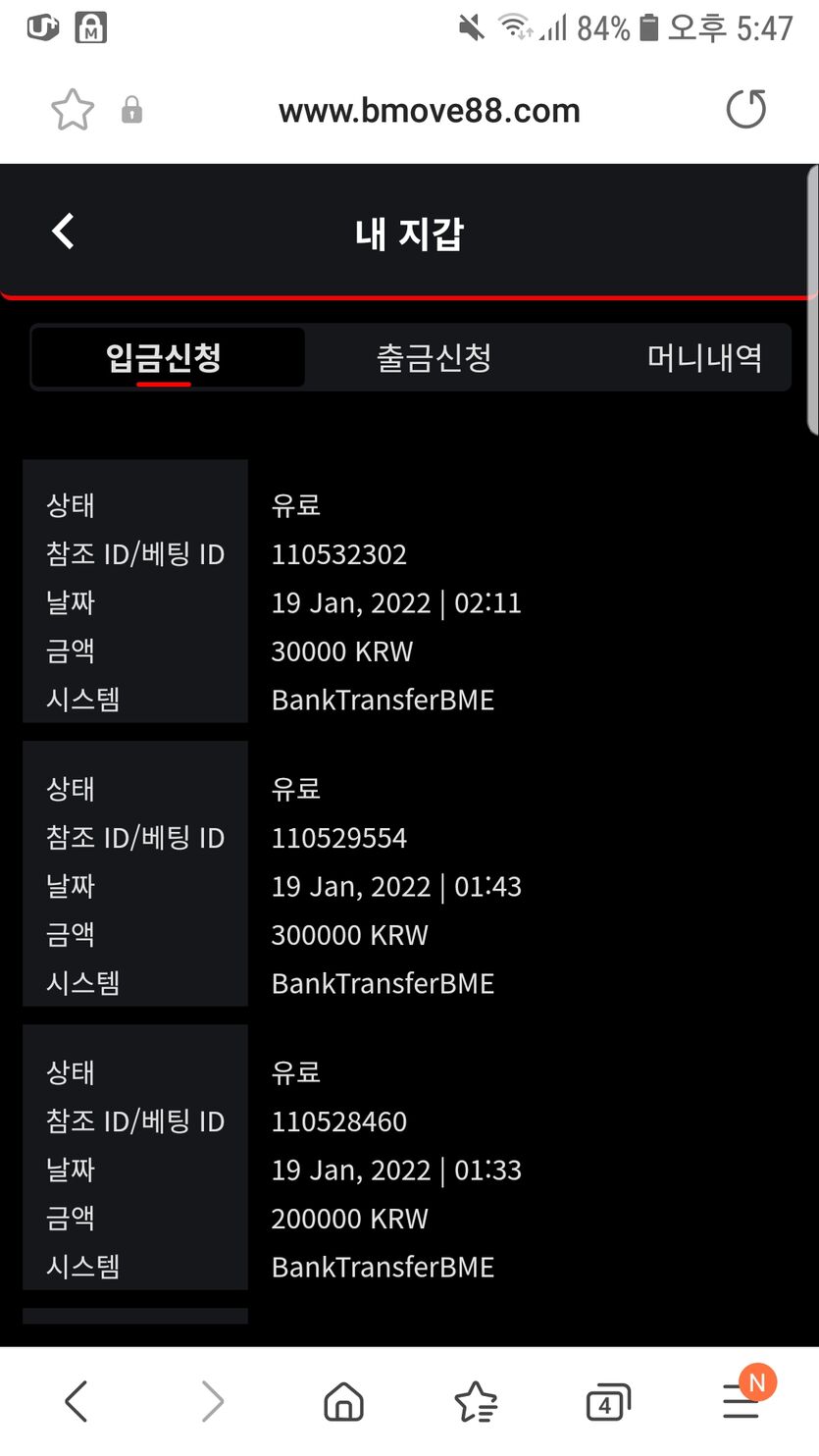 벳무브 후기(0)