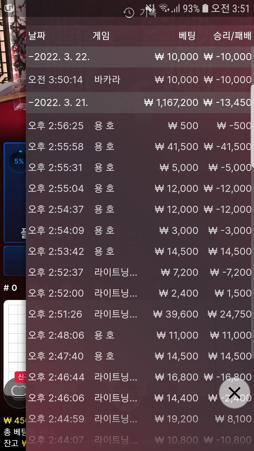 벳엔드 후기(0)