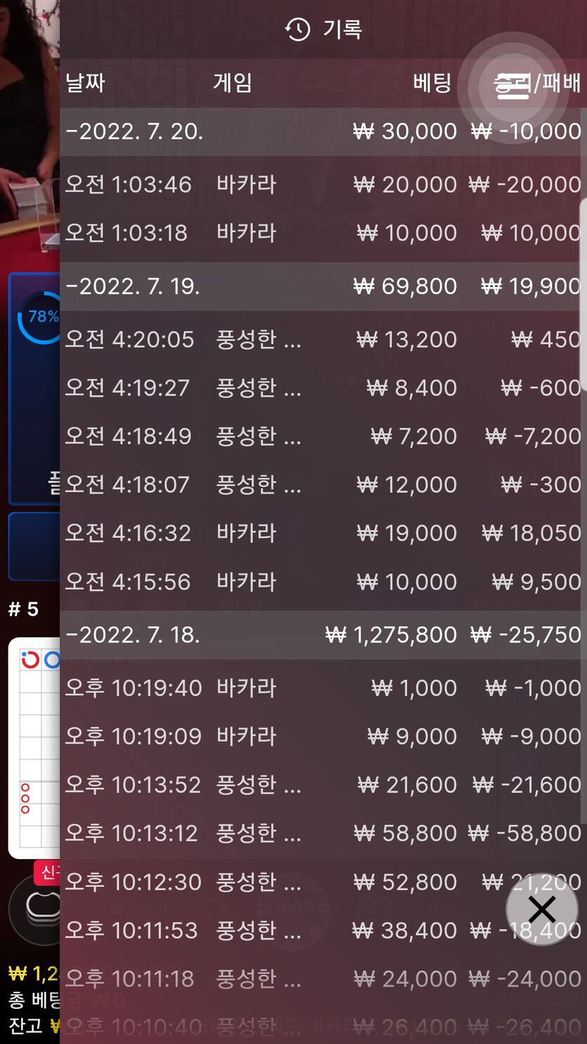벳엔드 후기(0)