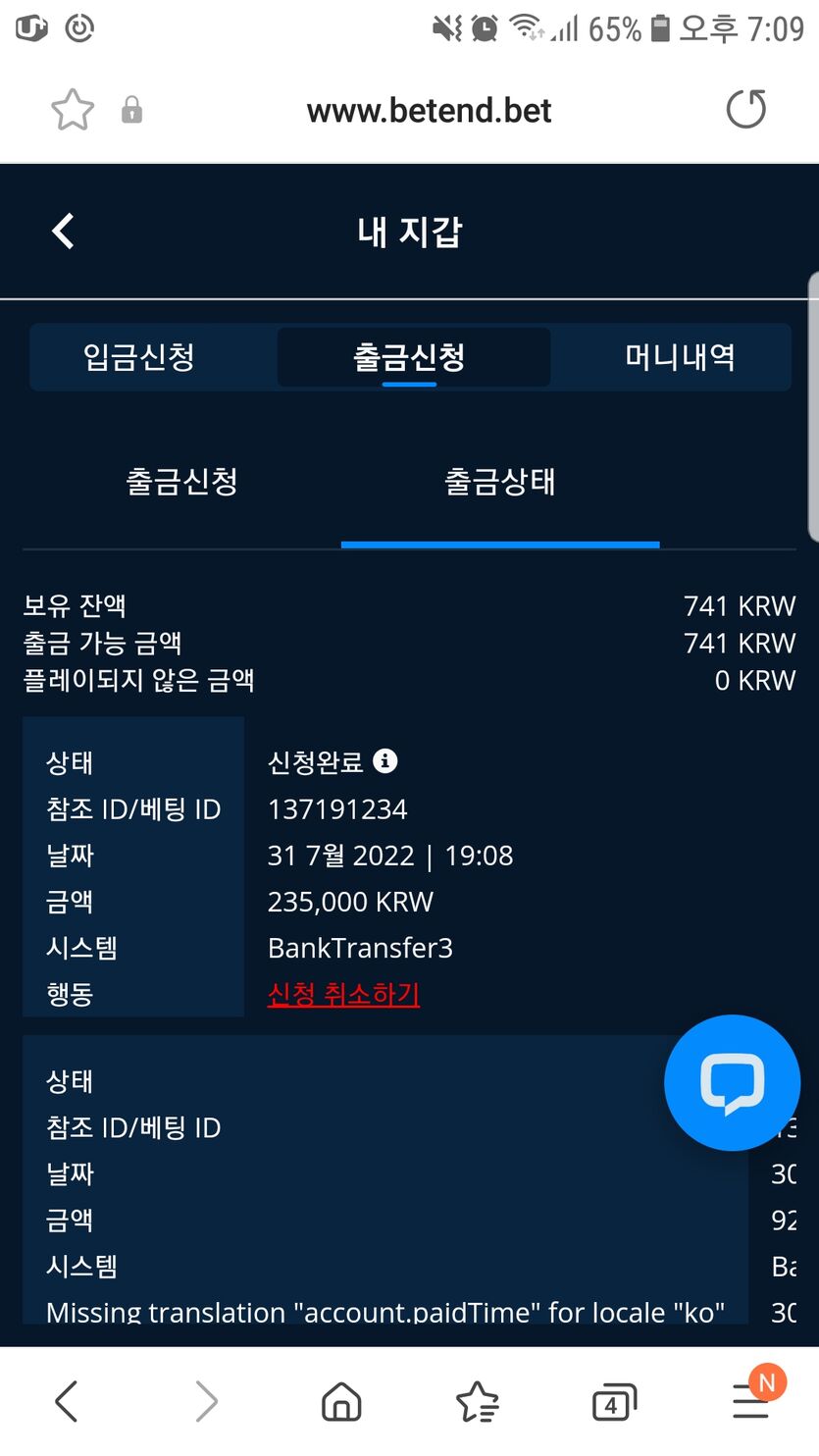 벳엔드 후기(0)