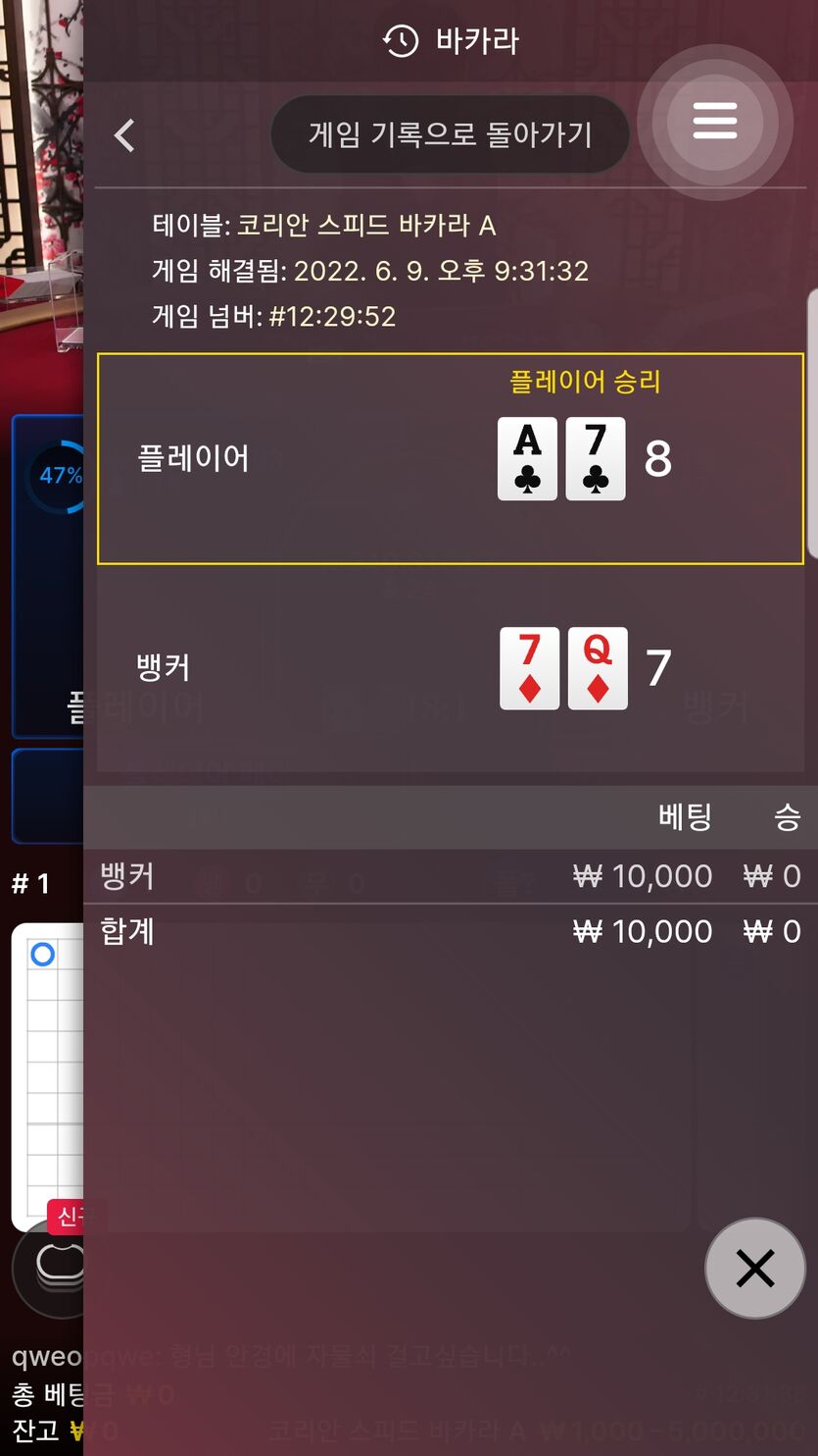 벳엔드 후기(0)
