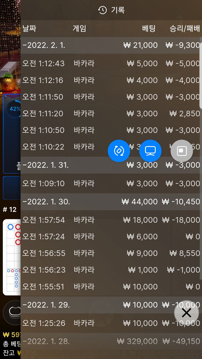 벳엔드 후기(0)