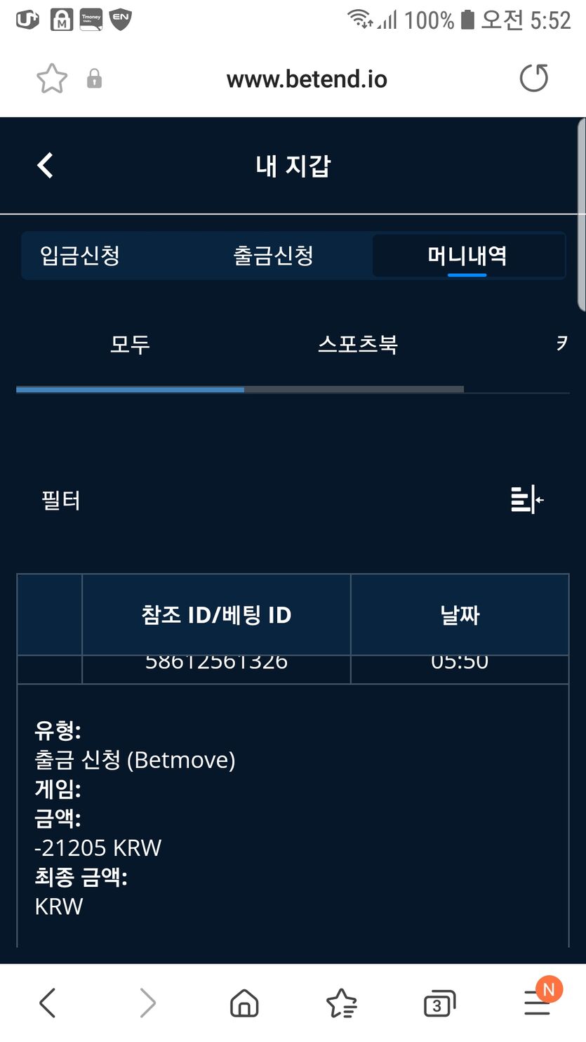 벳엔드 후기(0)