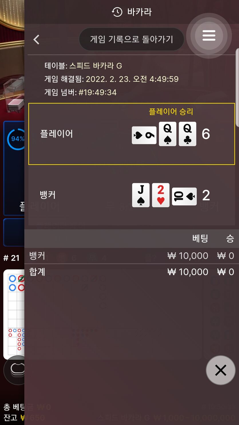 벳엔드 후기(0)