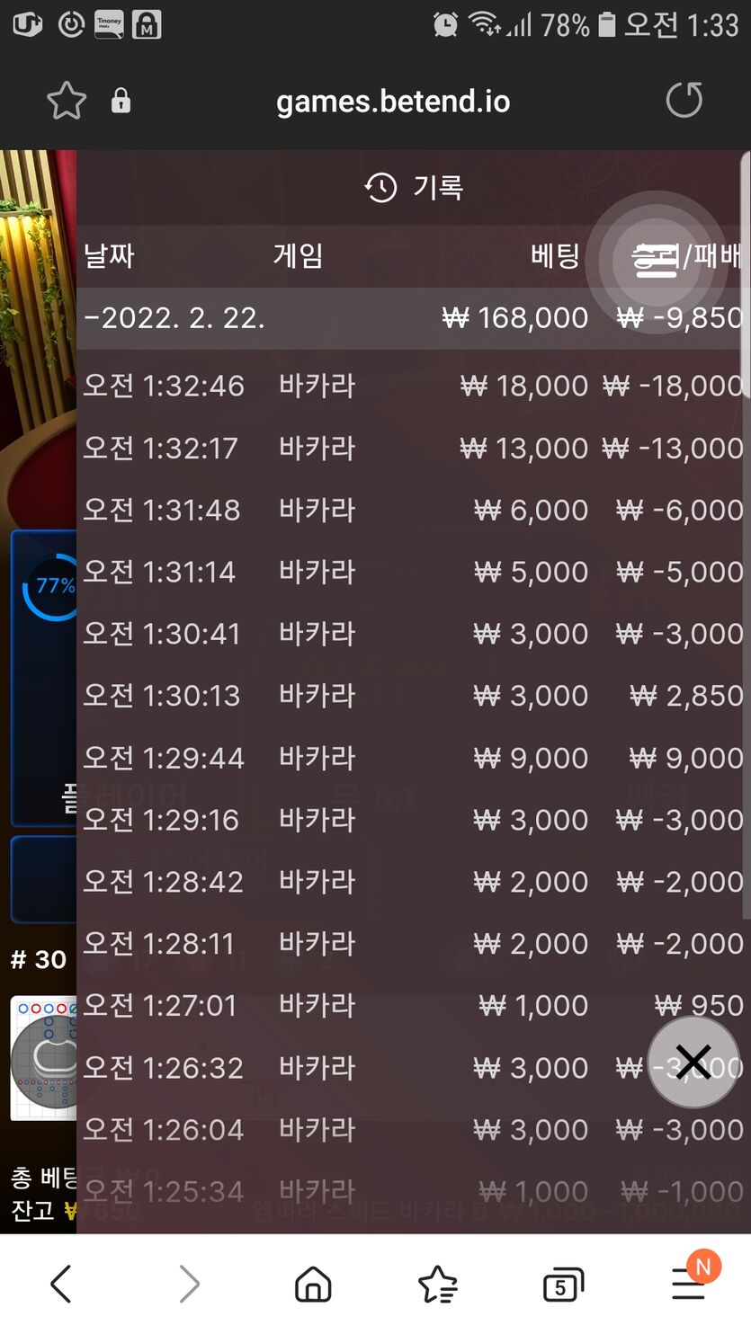 벳엔드 후기(0)