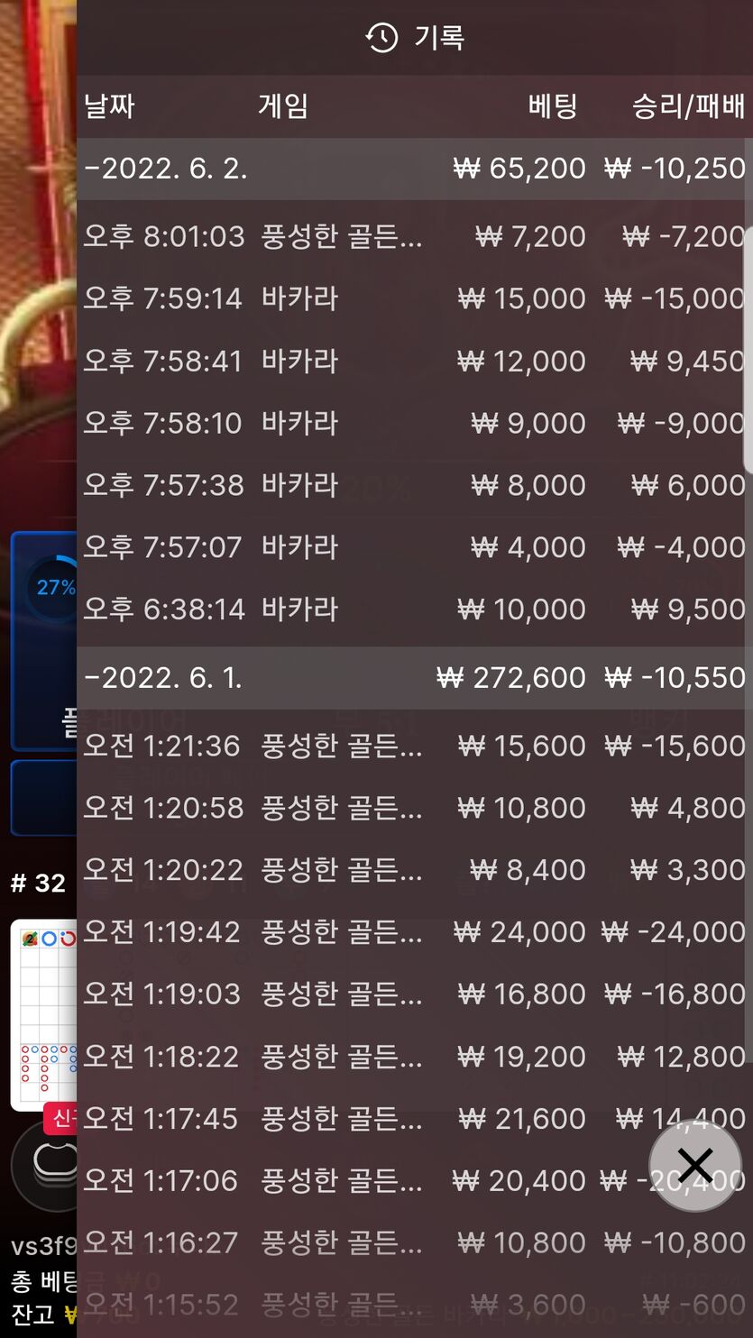 벳엔드 후기(0)