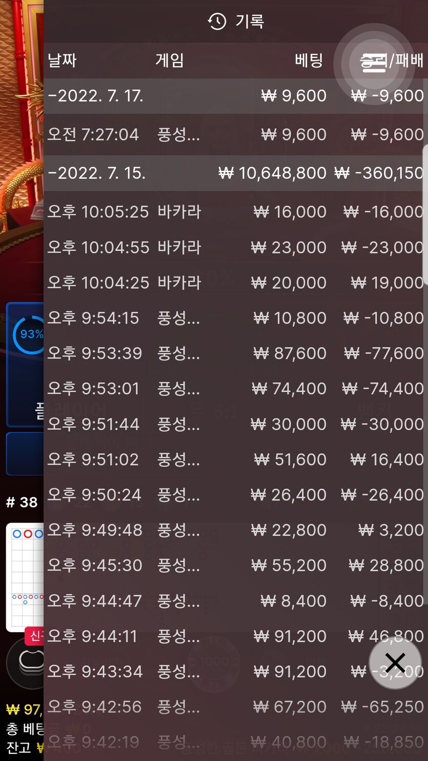 벳엔드 후기(0)