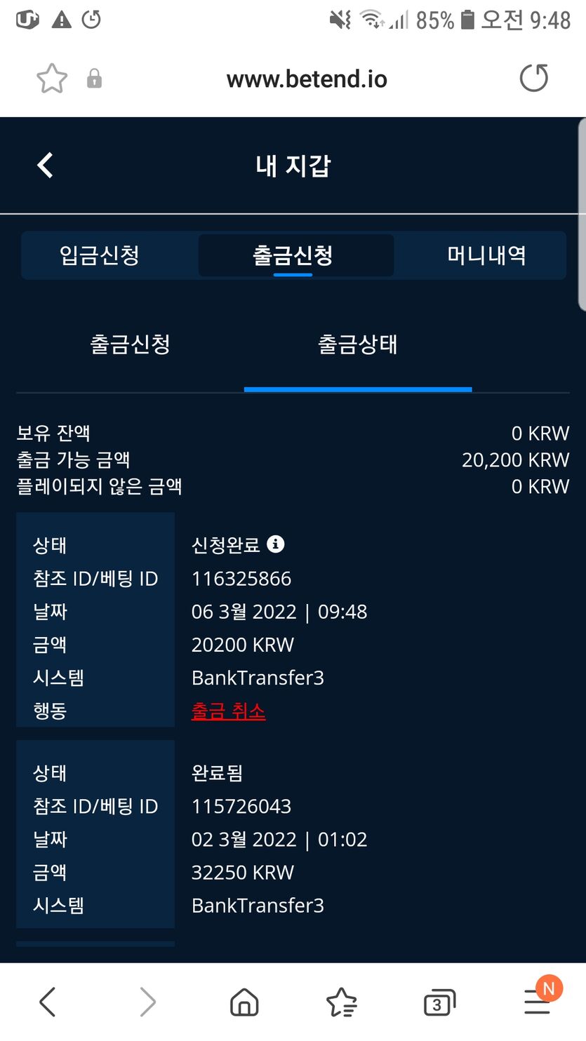 벳엔드 후기(0)