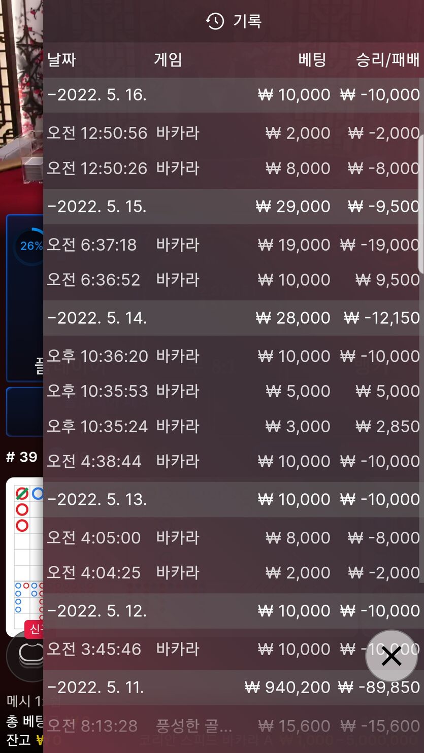 벳엔드 후기(0)